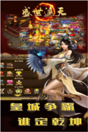 傲视遮天手游