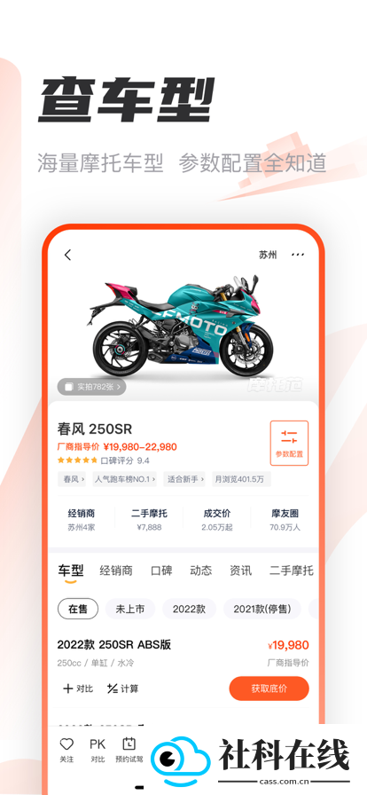 摩托范