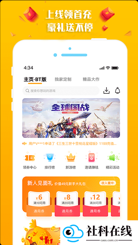 梨子手游