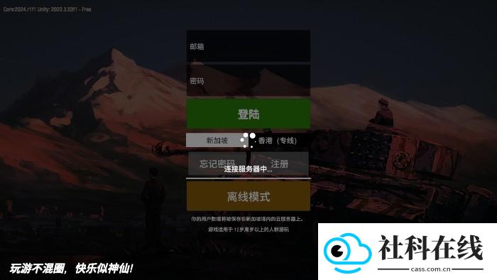 装甲纷争启动器