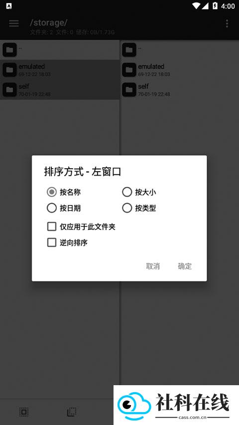 mt文件管理器