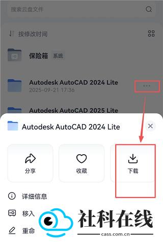 123网盘app