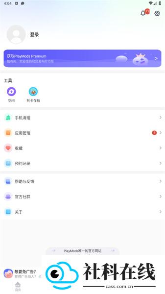 playmods米加小镇