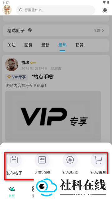 极乐之地app