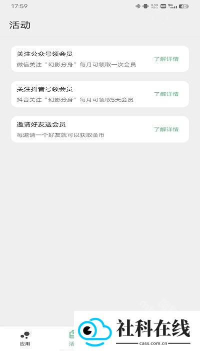 幻影分身安卓版