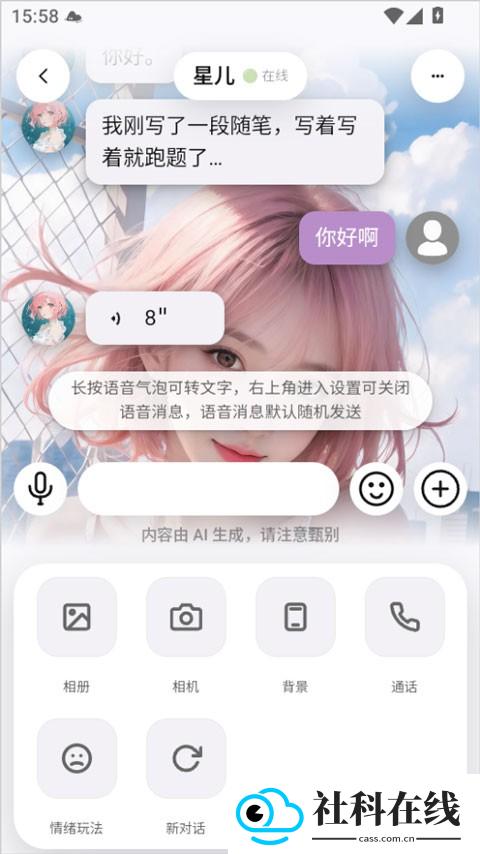 聆屿ai小机器