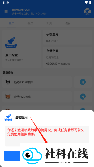 帧数助手