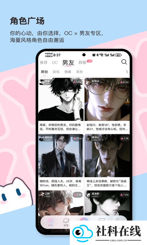 芋泥neko官方正版