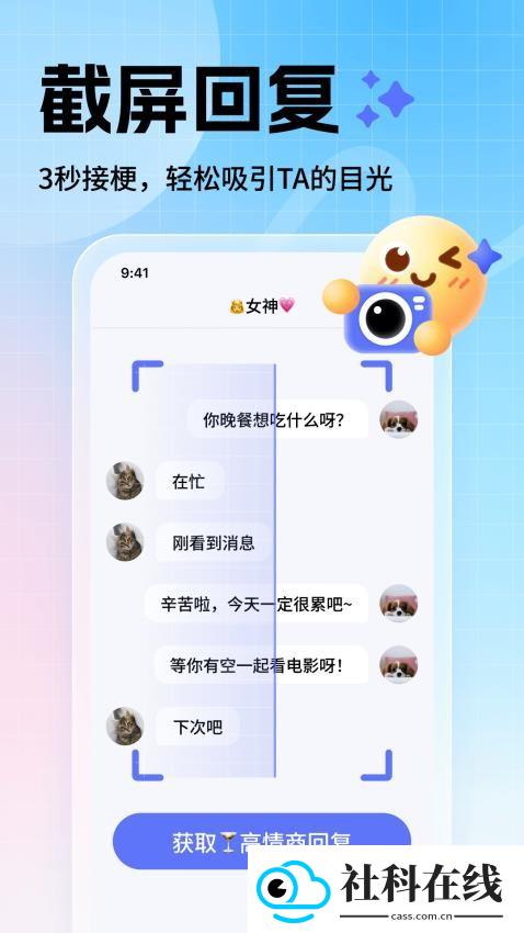 妙回输入法
