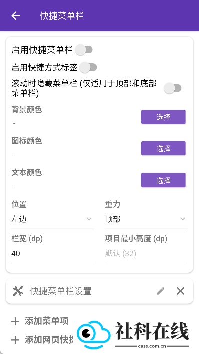 IDM下载器安卓版