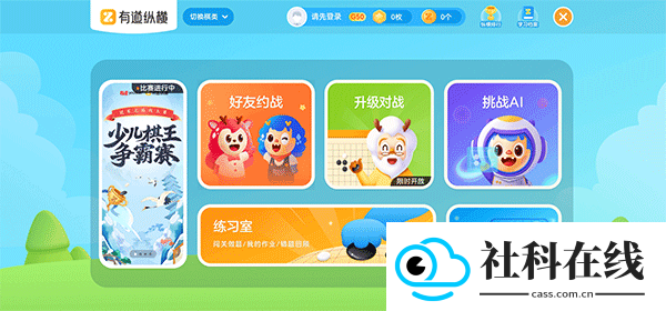 有道少儿词典app