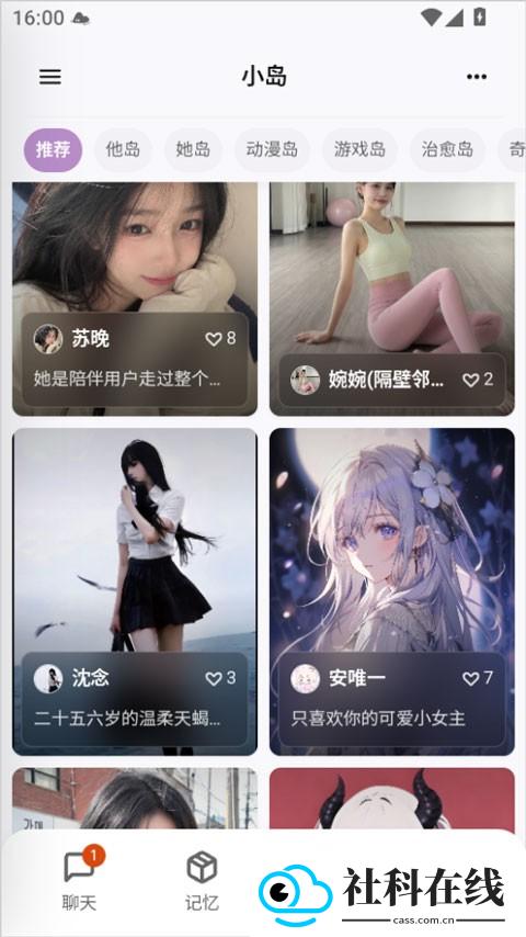 聆屿ai小机器