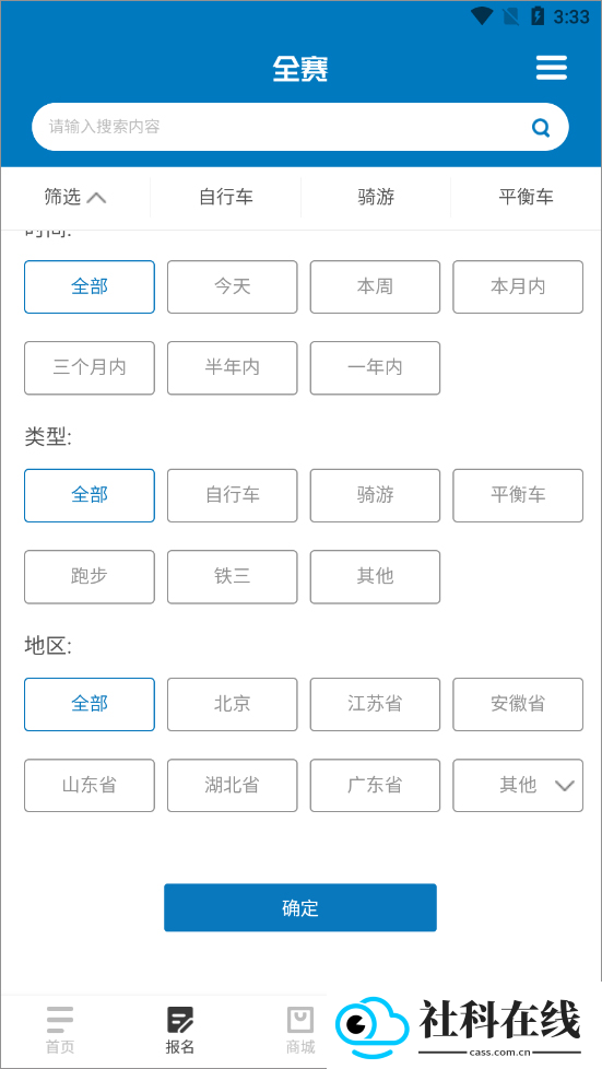 美骑app