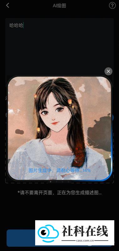 Styler免费版1