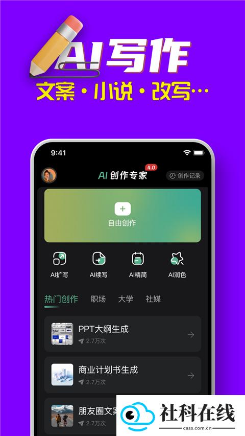 AI创作专家