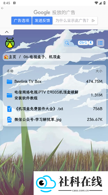 萤火虫刷机资源官方版