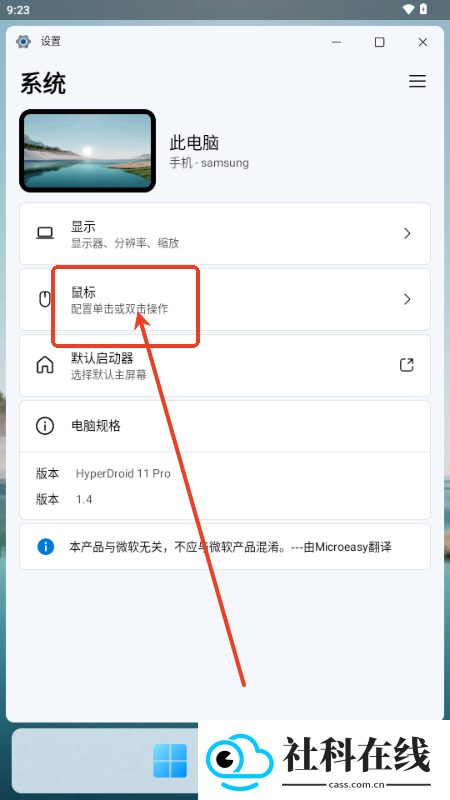 HyperDroid2.0