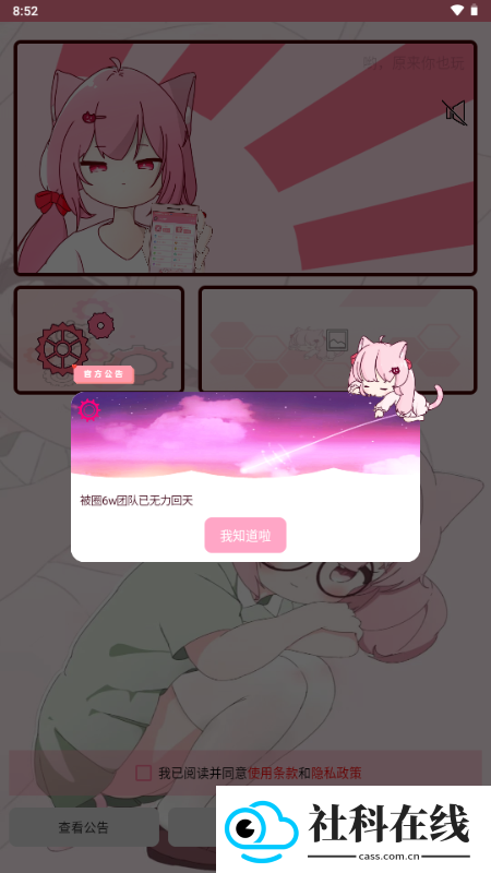 齿轮辅助官方版
