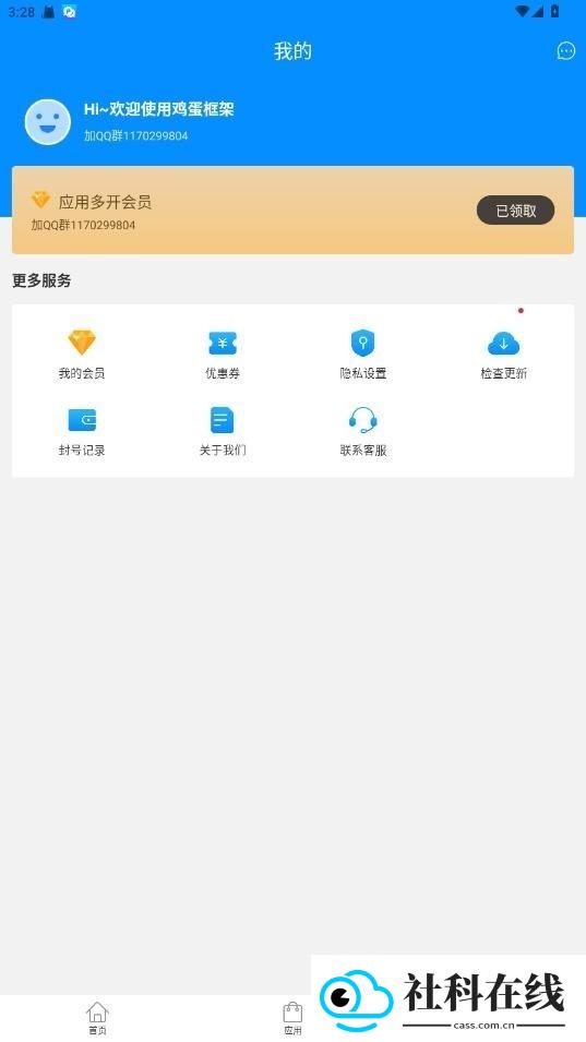 鸡蛋框架