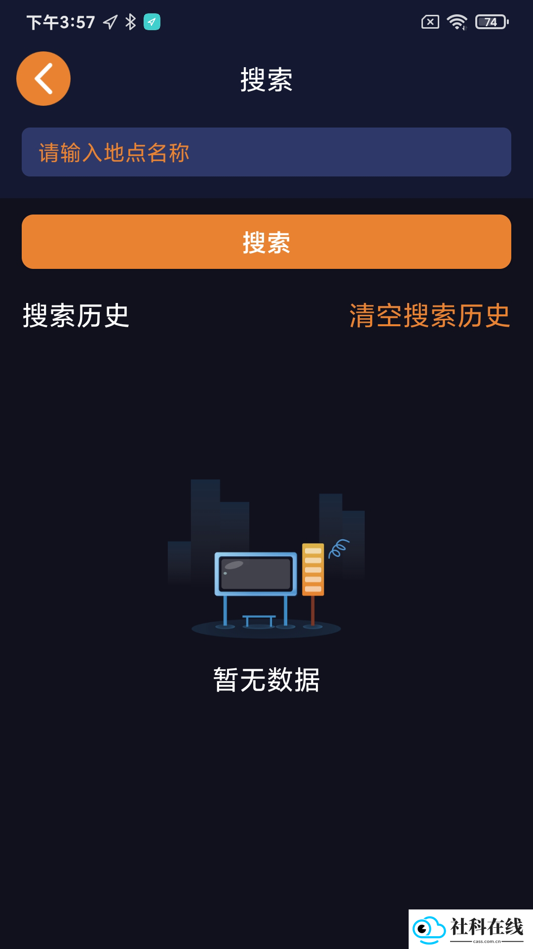 春芽地图视障版