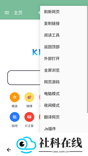 壳壳浏览器