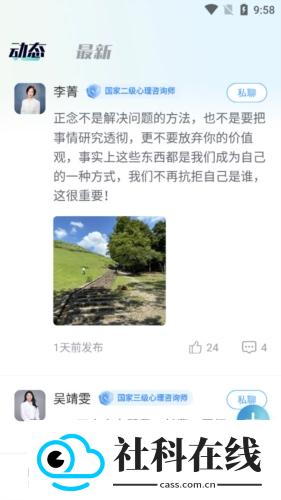 央心倾诉心理咨询