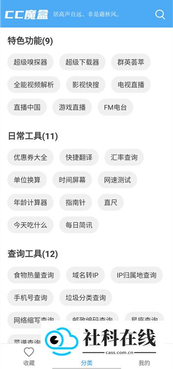 cc魔盒正版