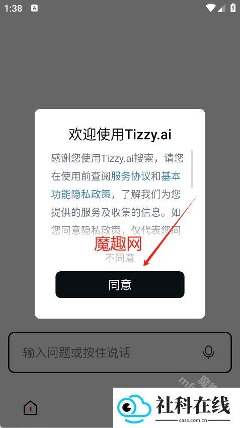 百度Tizzy.ai