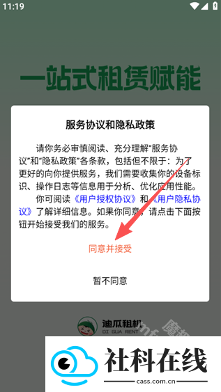 迪瓜租机