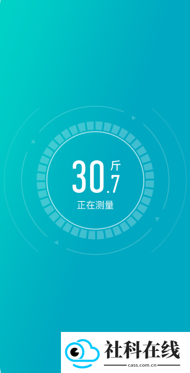 好轻体脂秤app