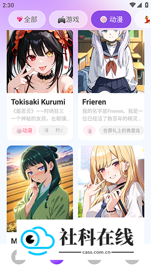 SweetAI聊天安卓版