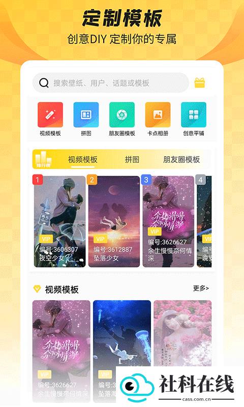 羞兔全局壁纸安卓版