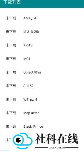 装甲纷争启动器