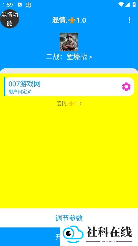 混情弱网