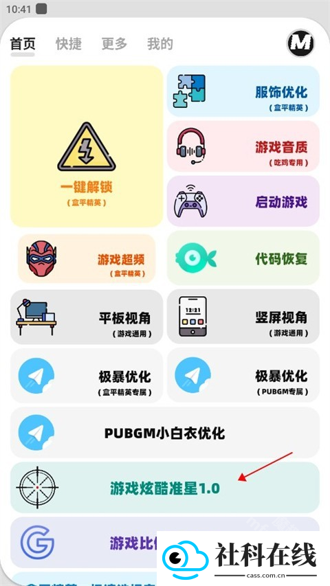 画质助手mxpro