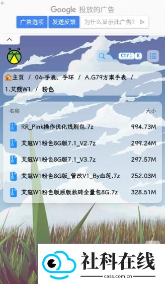 萤火虫刷机资源官方下载