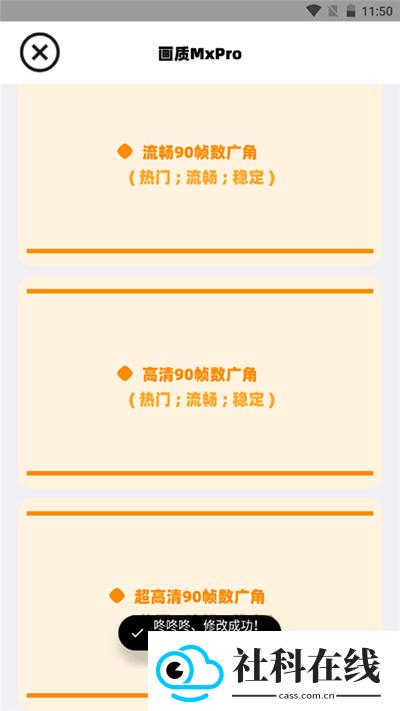 画质助手mxpro
