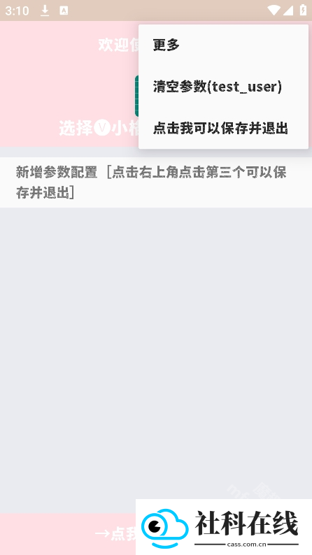 小格4.0弱网