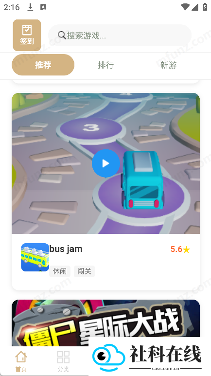 米多玩