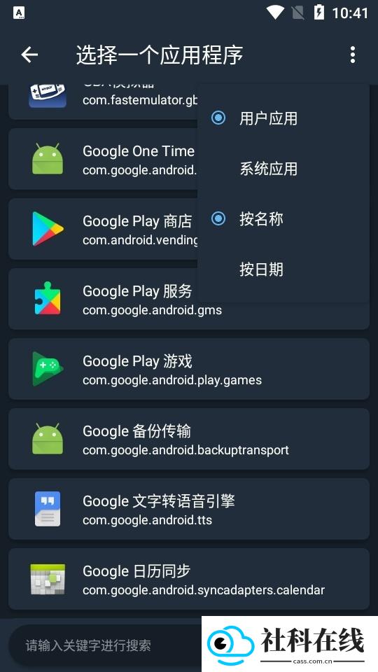 APK编辑器+