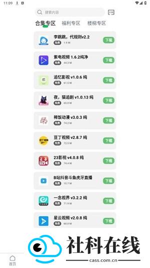 知我软件库2.0