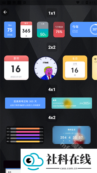 iTime软件