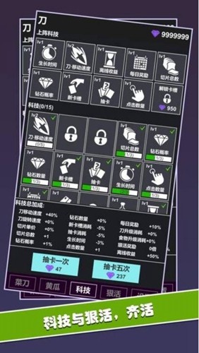 黄瓜茄子切切切游戏