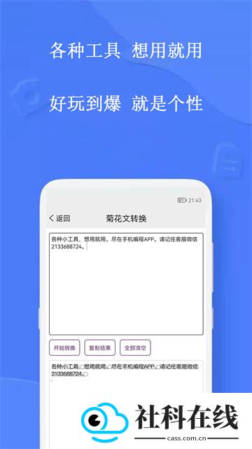 手机编程王插件包