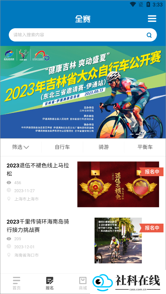 美骑app