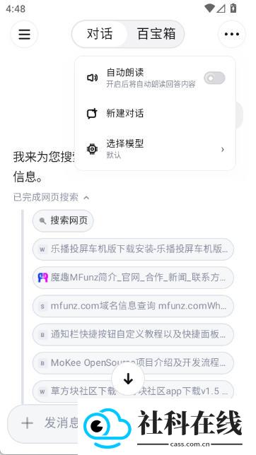 tabbit浏览器(tabbit browser)