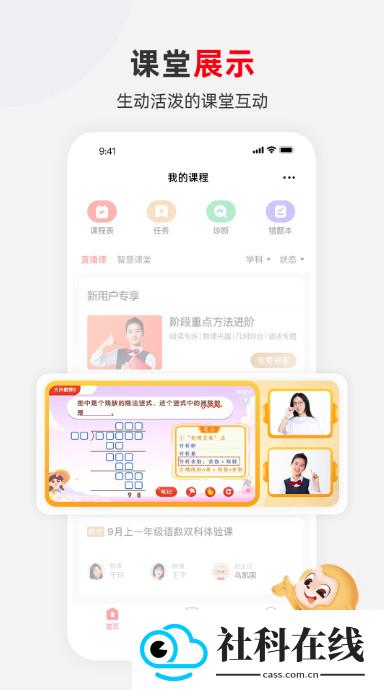 希望学app