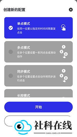 泽林连点自动版