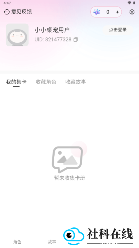 简遇
