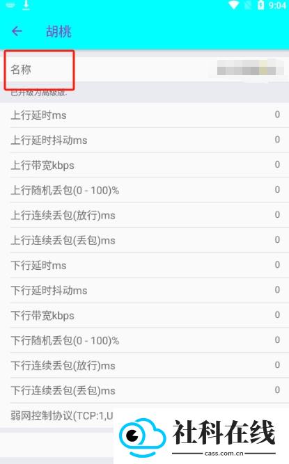猫羽雫弱网